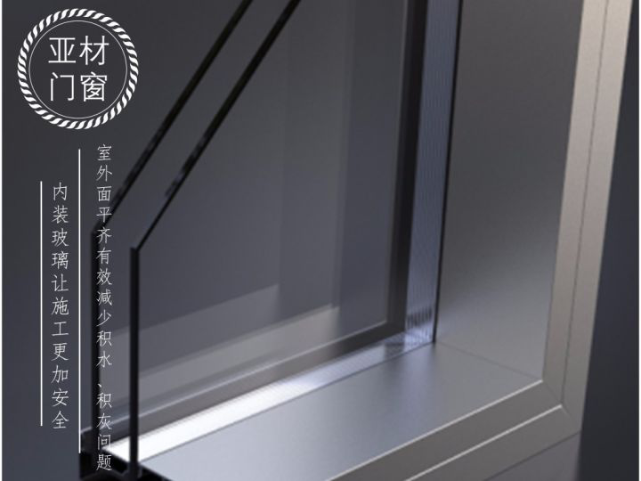 亞材門(mén)窗被評(píng)為鋁合金門(mén)窗十大品牌，真是靠實(shí)力？
