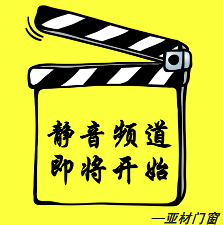 什么？你家的木門又變形了？ 用鋁合金門窗啊