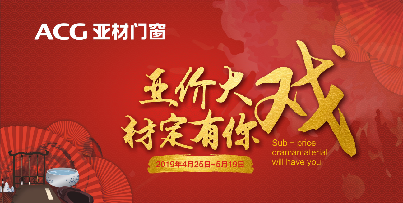 亞價大戲?材定有你|所謂成功，就是超越自己（內(nèi)含福利）